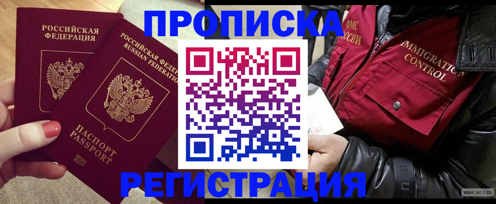 временная регистрация законно в Ахтубинске