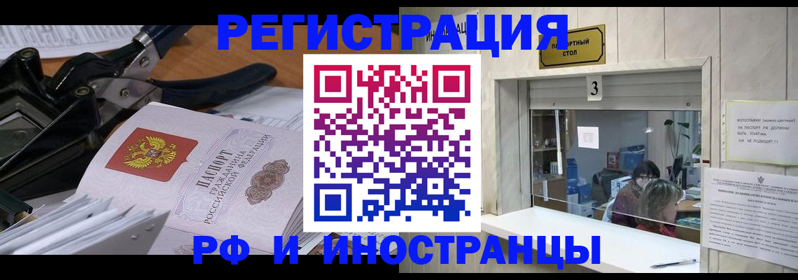 временная регистрация собственник в Ахтубинске