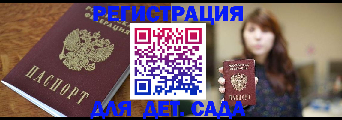 регистрация для школы в Ахтубинске