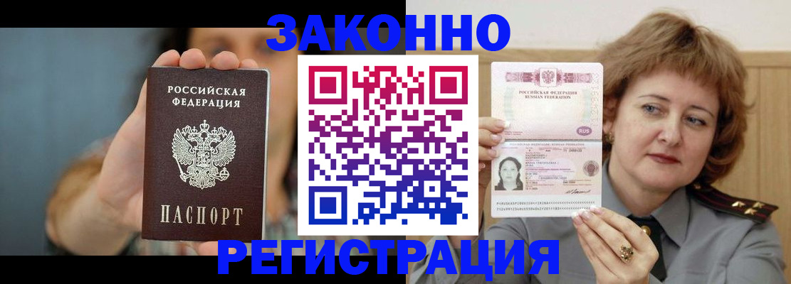 временная регистрация надежно в Ахтубинске