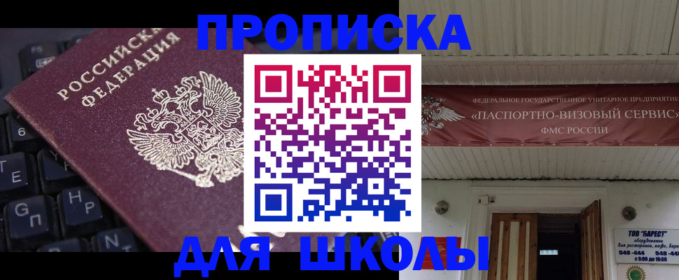 прописка гарантия в Ахтубинске