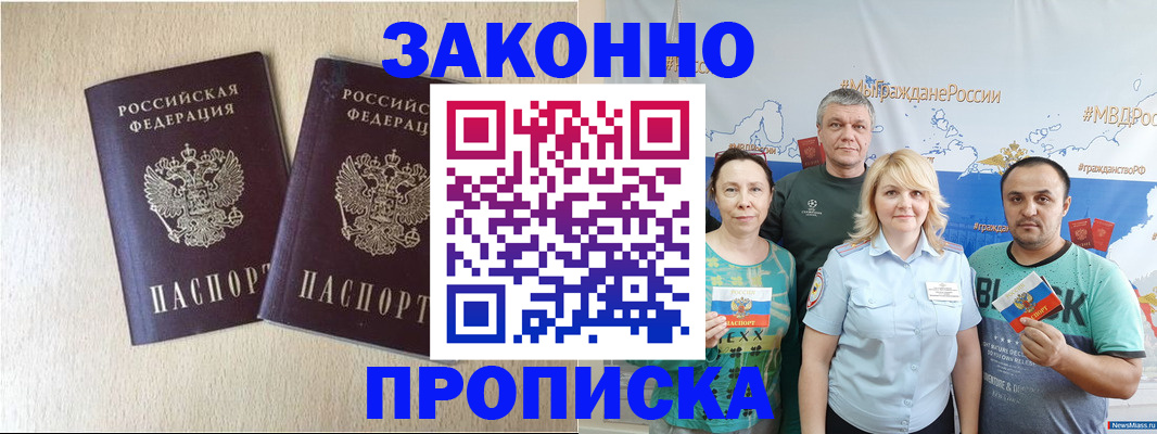 прописка поиск в Ахтубинске