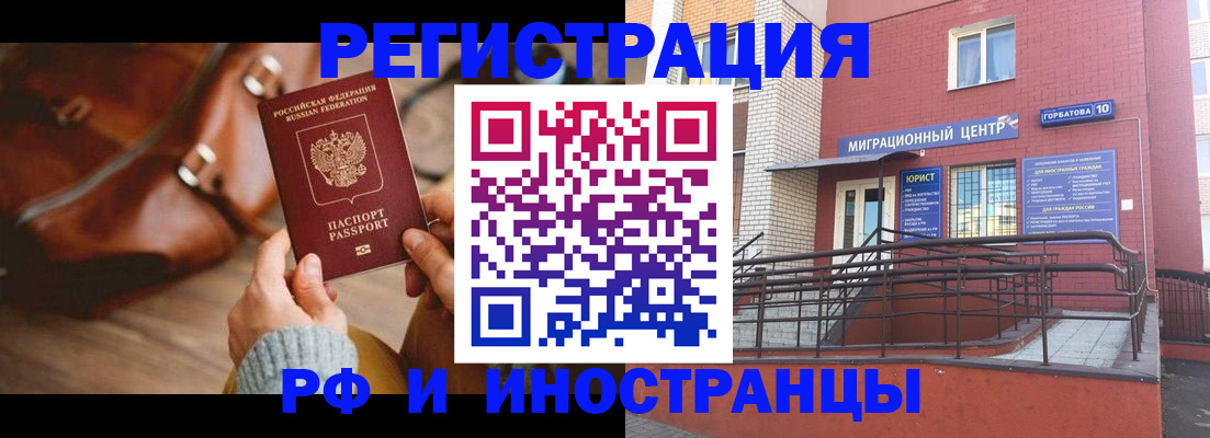 прописка для военкомата в Ахтубинске
